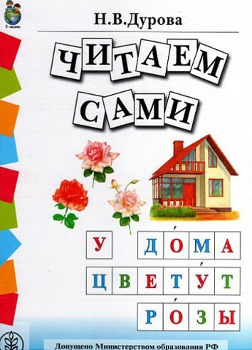 Читаем сами